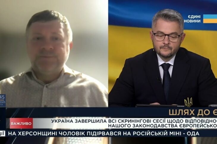 Україна завершила скринінг законодавства для вступу в ЄС: що далі? | Олександр Корнієнко