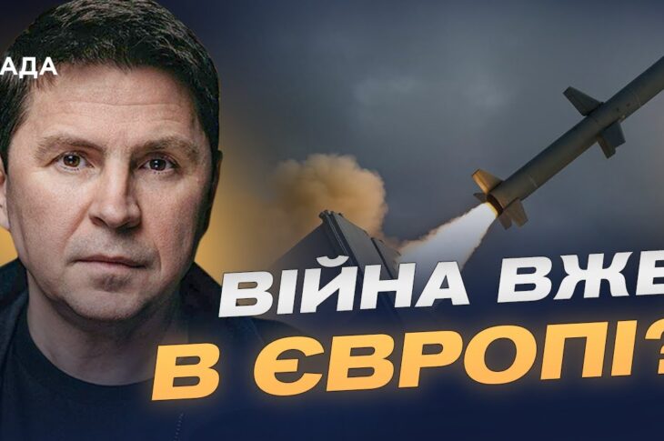 Трамп, Tomahawk і сигнали для кремля: як змінюється стратегія США | Михайло Подоляк