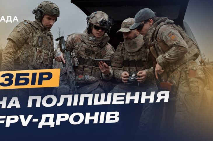 Як модернізують FPV-дрони на Куп’янському напрямку: потреби 3 ОШБр | Владислав Крупко