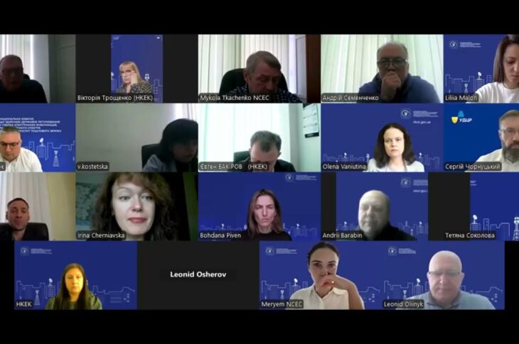Засідання НКЕК від 01 жовтня 2025 року
