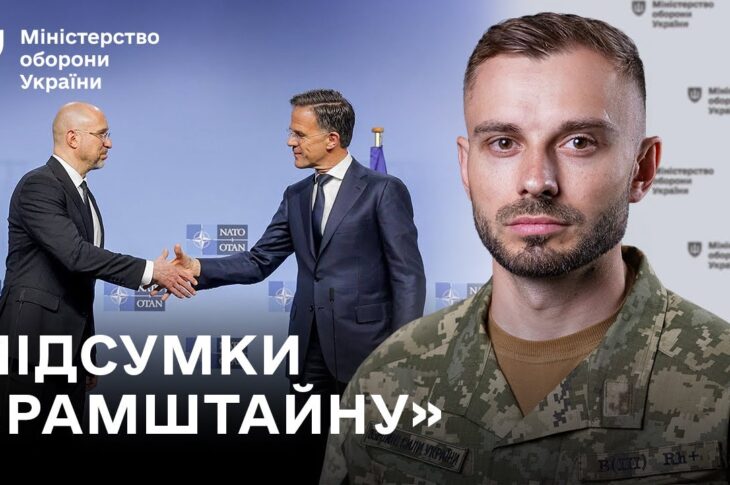 Допомога на мільярди, більше ППО: підсумки 31-го «Рамштайну» | Головні новини тижня