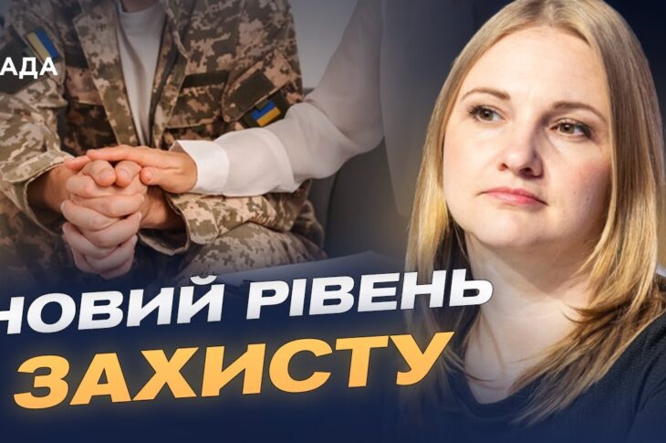 Перша військова омбудсманка України: як зміниться захист прав військових | Ольга Решетилова