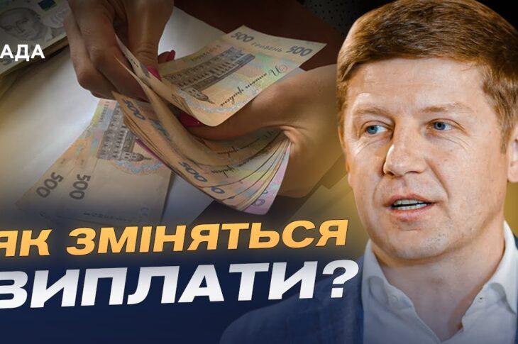 Індексація пенсій та мінімалки: що чекає українців у 2026 | Сергій Нагорняк