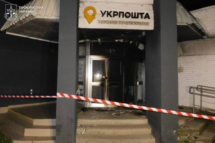 Новини України - Агент РФ підпалив відділення Укрпошти у Львові