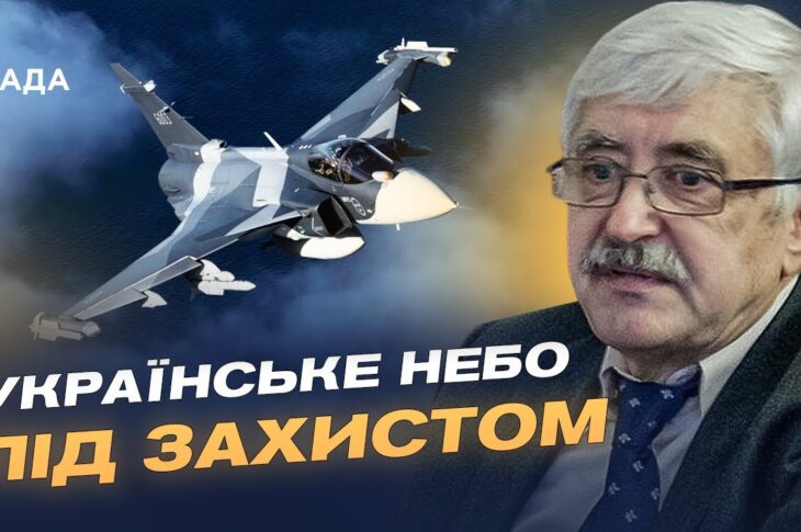 Gripen для України: переваги над F-16 і можливість власного виробництва | Валерій Романенко