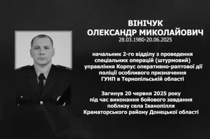 #назавжди_в_строю: Вінічук Олександр Миколайович