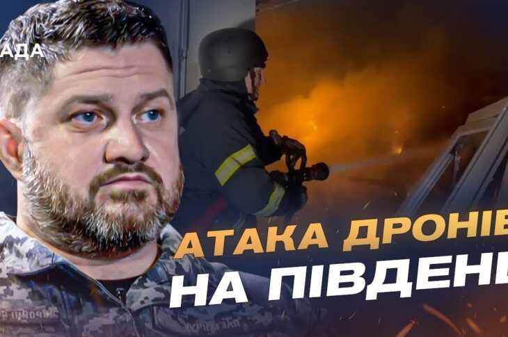 Атака дронами на Одещину та ситуація в Чорному морі | Дмитро Плетенчук