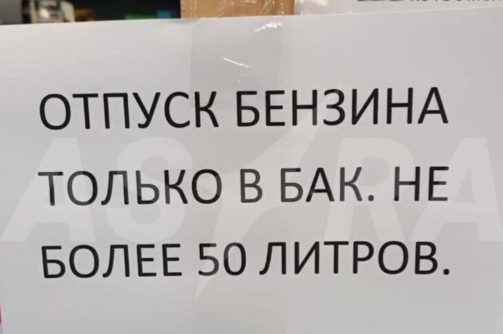 Новини бізнесу - "Через атаки на НПЗ": в Іркутській області РФ закінчився бензин