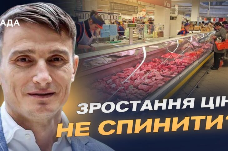 Свинина по 400 гривень: що штовхає ціни вгору і коли чекати спаду | Василь Фурман