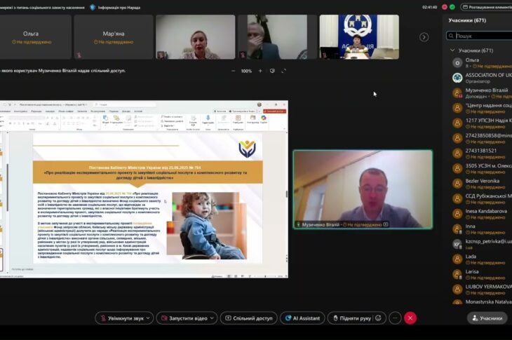 Віталій Музиченко презентував пілотні проєкти Фонду соціального захисту осіб з інвалідністю