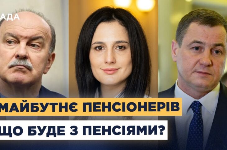 Пенсійна політика України: які зміни готуються для пенсіонерів