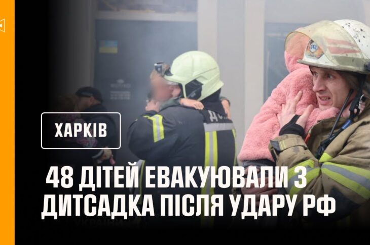 Харків: триває ліквідація наслідків російського удару БпЛА по місту