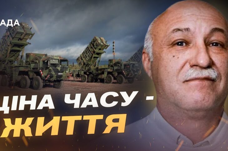 Прискорення постачань Patriot: реалії, політика і прогнози | Павло Лакійчук