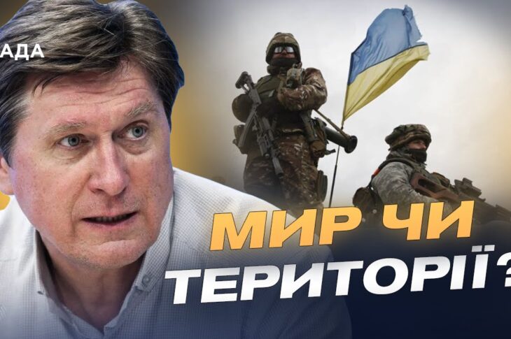 Зупинка бойових дій на Донбасі: позиція України та пропозиції Трампа | Володимир Фесенко