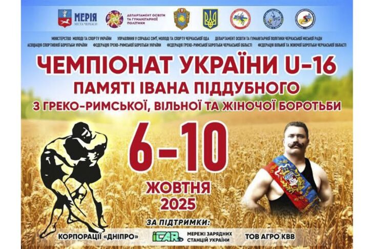 Килим А. День 4. Чемпіонат України U-16
