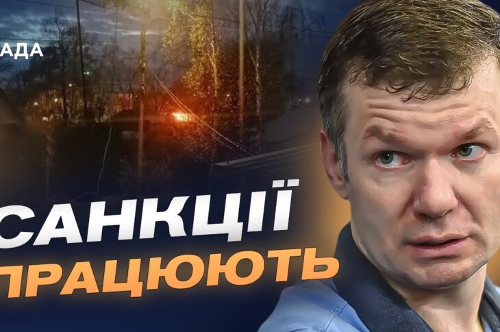 Санкції США та дефіцит бюджету: що відбувається з російською економікою | Іван Ус