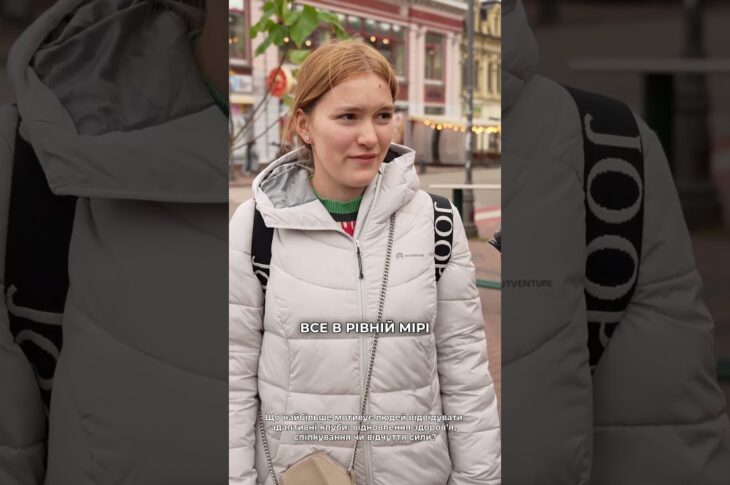 Бліц-опитування: Що найбільше мотивує людей відвідувати адаптивні клуби?