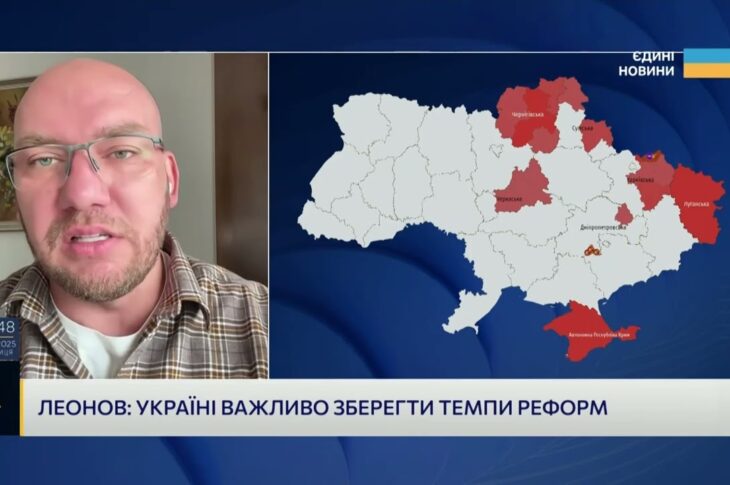Олексій Леонов: Європа визнає прогрес України на шляху до членства в ЄС