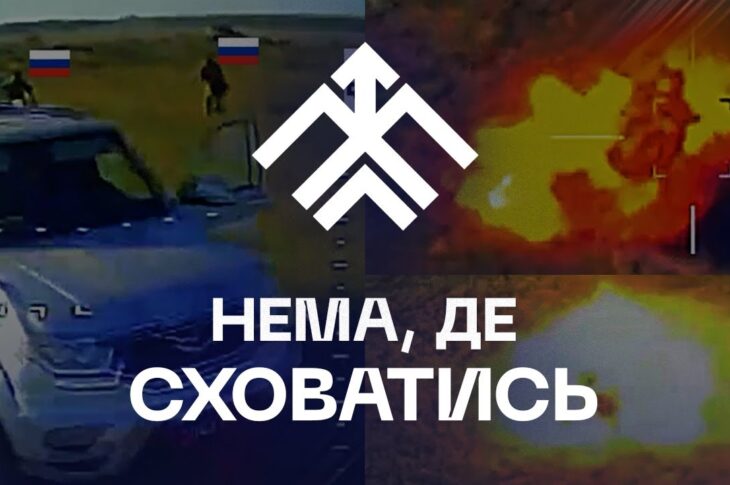 🔥 Ворогу не сховатись - працюють дрони корпусу "ХАРТІЯ"