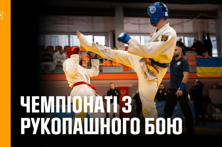 Курсанти ДСНС здобули призові місця на чемпіонаті з рукопашного бою серед силових структур