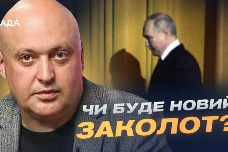 Чи можливий переворот у рф: аналіз чинників нестабільності | Олег Лісний