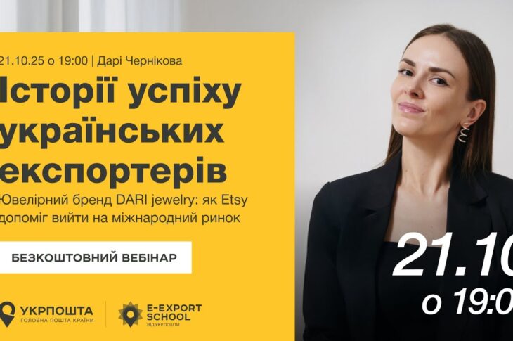Історії успіху. Ювелірний бренд DARI jewelry: як Etsy допоміг вийти на міжнародний ринок