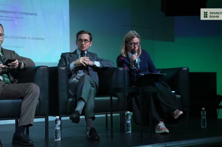 LAND BANK FORUM — прозоре та ефективне використання державних сільськогосподарських земель