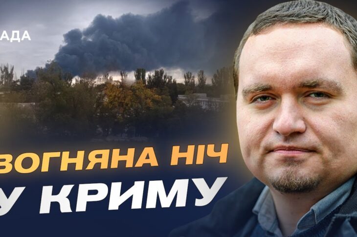 Вогонь у Феодосії та "Томагавки" для України: подвійний удар по кремлю | Ігор Чаленко