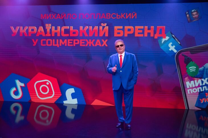 Новини культури - Поплавський розповів, як будувати український бренд в соціальних мережах