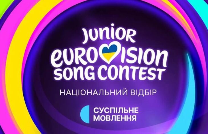 Новини культури - Представлено гімн нацвідбору на Дитяче Євробачення