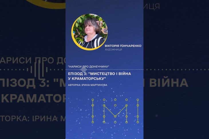 Побачити війну крізь кольори