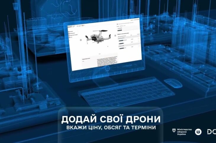 DOT-Chain Defence відкрив нові можливості для української оборонної промисловості.