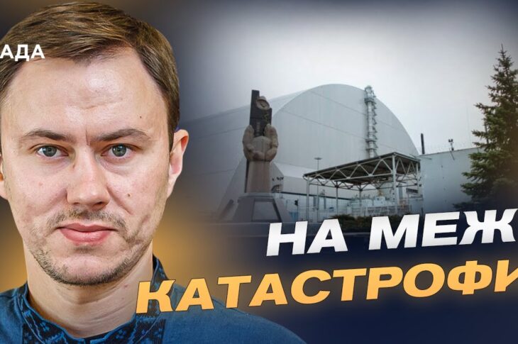 Знеструмлені АЕС: що відбувається з Чорнобильською та Запорізькою станціями | Микола Колісник