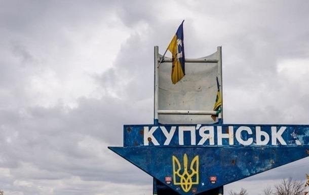 Новини України - У Куп’янську тривають протидиверсійні заходи - ЗСУ