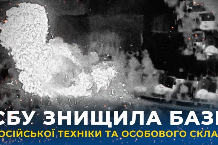 СБУ завдала серію ударів по місцях базування російської техніки та особового складу