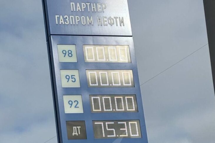 Новини бізнесу - В Новосибірській області РФ закінчується бензин