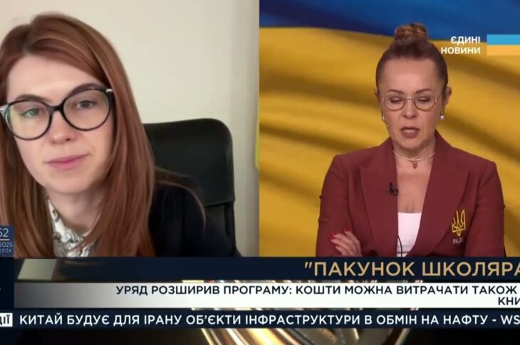 "Пакунок школяра" 2025: як отримати 5000 грн на дитину та на що їх витратити | Людмила Шемелинець