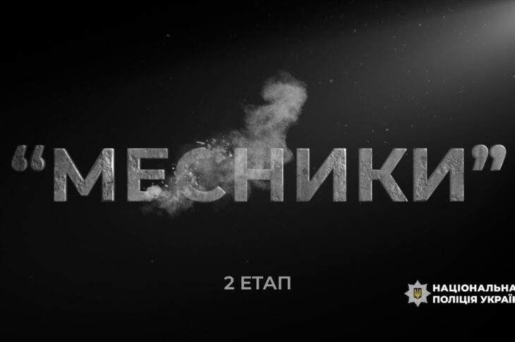 Українські поліцейські викрили 654 бойовика ПВК «Вагнер» і «Редут»