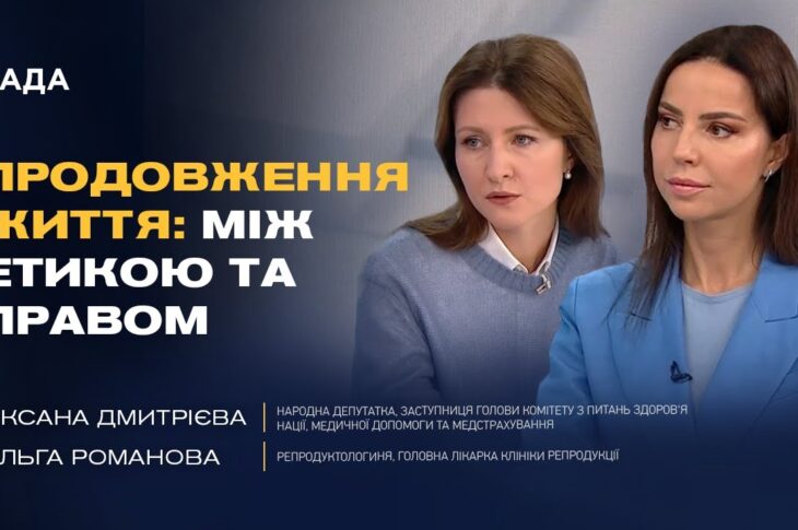 Біоматеріал воїнів: чи можуть родини мати дітей після їхньої смерті