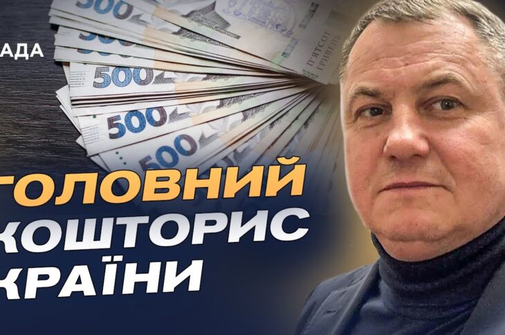 Головний кошторис 2026: пріоритети безпеки, оборони та соціальної стійкості | Сергій Євтушок