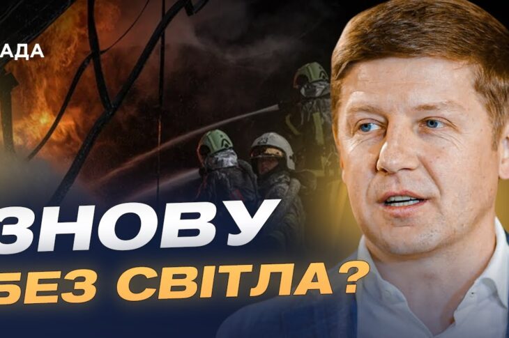 росія змінила тактику ударів по енергетиці: які наслідки | Сергій Нагорняк