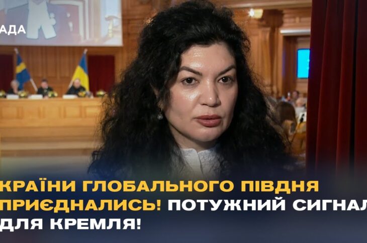 КРИМСЬКА ПЛАТФОРМА У СТОКГОЛЬМІ: світ готує для РФ нові санкції