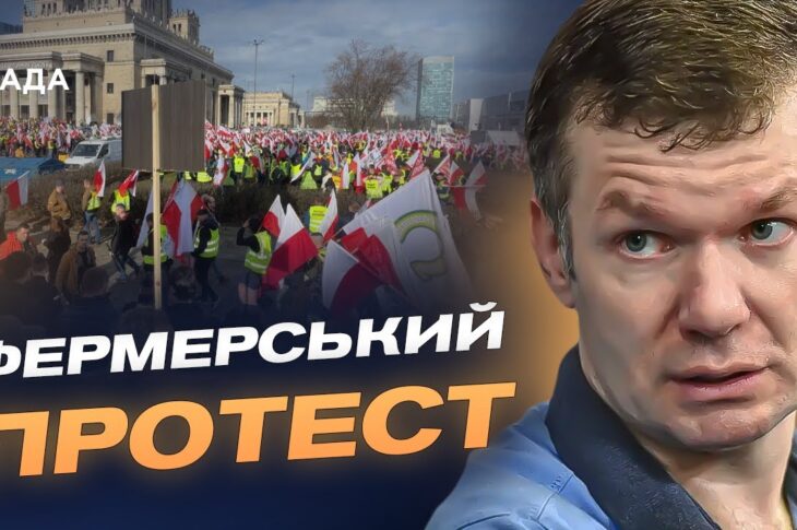 Протести фермерів у Польщі: основні економічні причини | Іван Ус