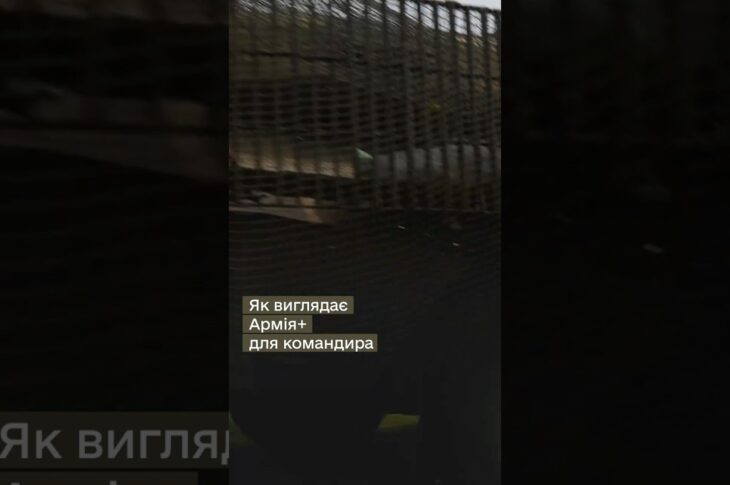 #АРМІЯ+ ДЛЯ КОМАНДИРА