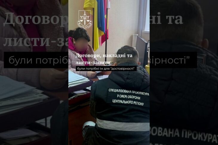 Повідомлено про підозру: присвоїли майже 16 млн грн на закупівлі квадрокоптерів для ЗСУ