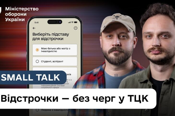 Відстрочки у Резерв+ або ЦНАПі: як оформити і хто отримає автоматично?