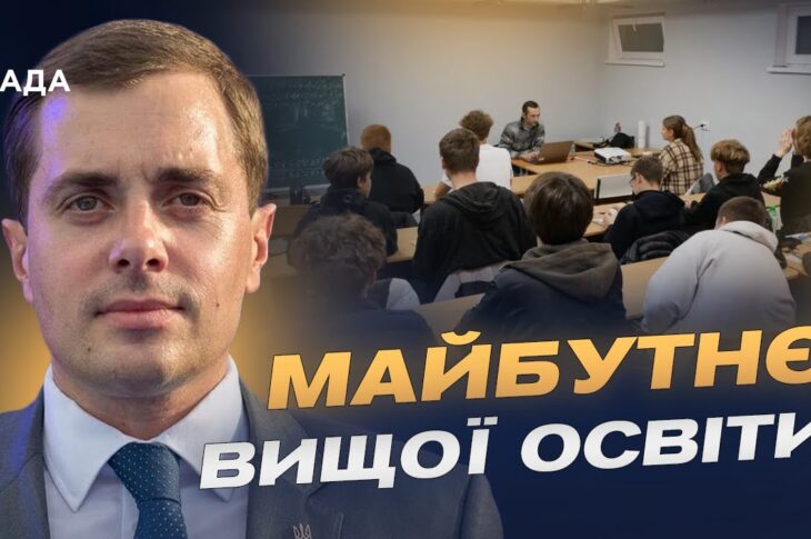 Підтримка прифронтових університетів: як працюватиме новий механізм | Микола Трофименко