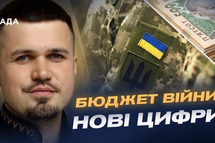 Пріоритети бюджету-2026: зарплати, оборона, освіта | Ростислав Тістик