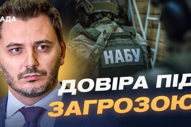 Прозорість і контроль: чому це важливо для України сьогодні | Єгор Чернєв