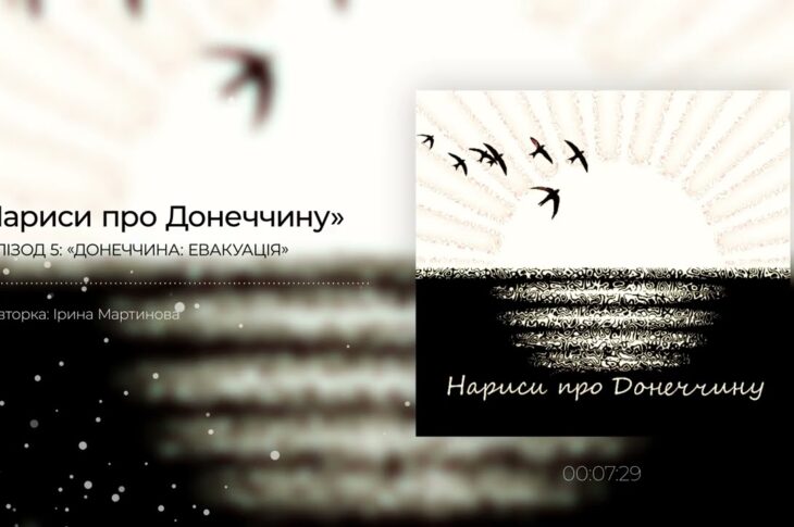 Як змінюється евакуація з Донеччини: волонтери розповідають про нові виклики прифронтових громад